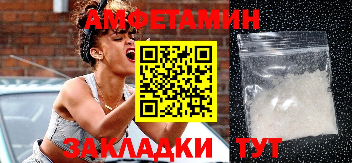 Амфетамин  Амфетамин Premium  Вход с VPN  Амфетамин  Кострома 