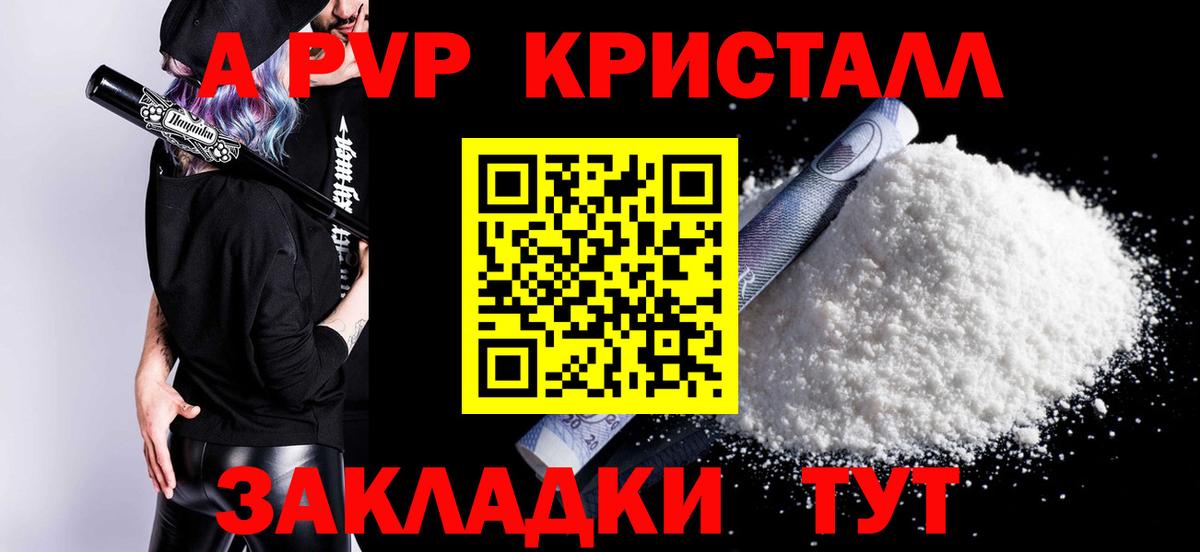 APVP Соль  Вход с VPN  Кострома  Alpha-PVP СК КРИС  A PVP СК 