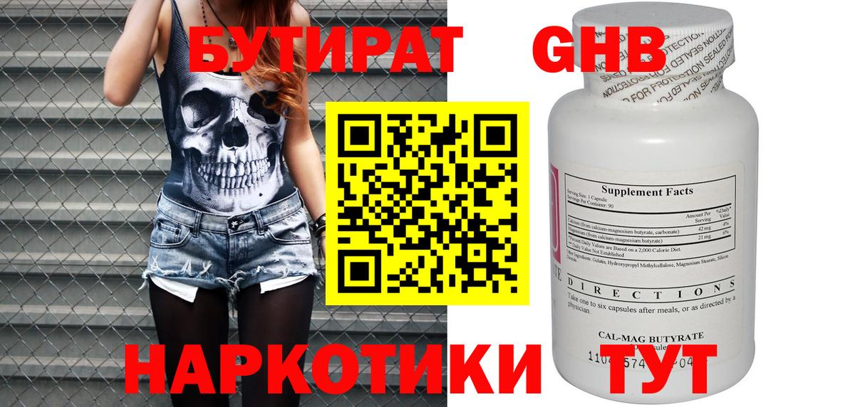 Бутират BDO  Бутират  Кострома  Вход с VPN 