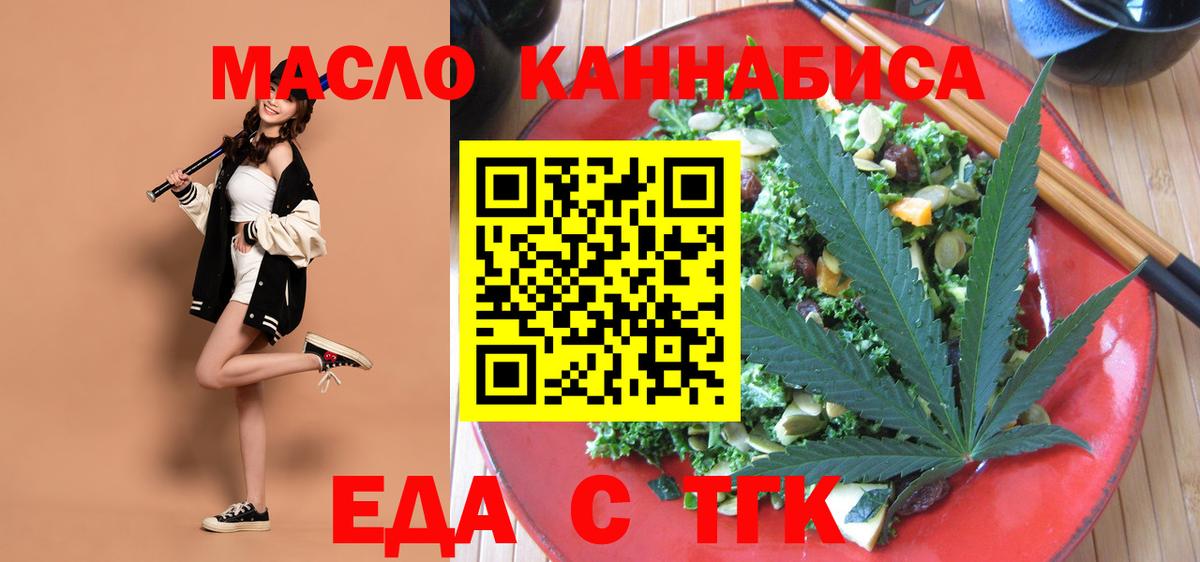 Cannafood конопля Кострома