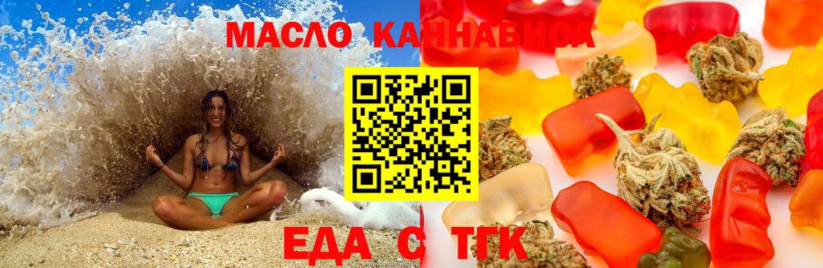 Кострома  Еда ТГК марихуана  Вход с VPN 