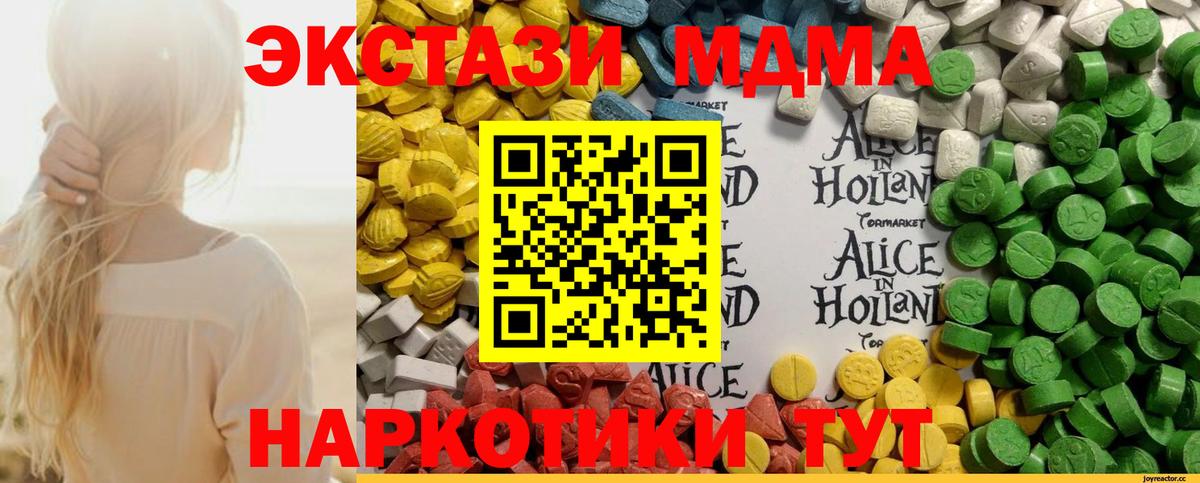 Кострома  Ecstasy 280мг  Вход с VPN 