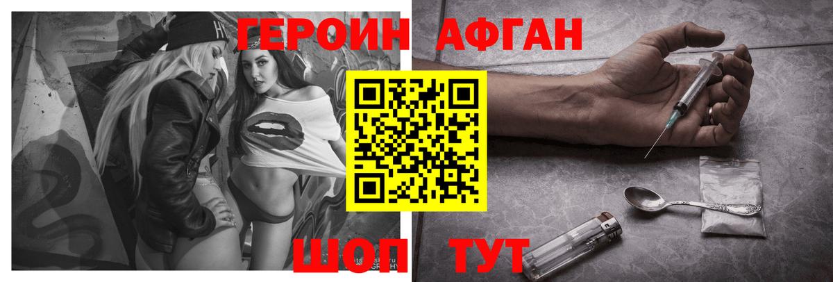 ГЕРОИН белый Кострома