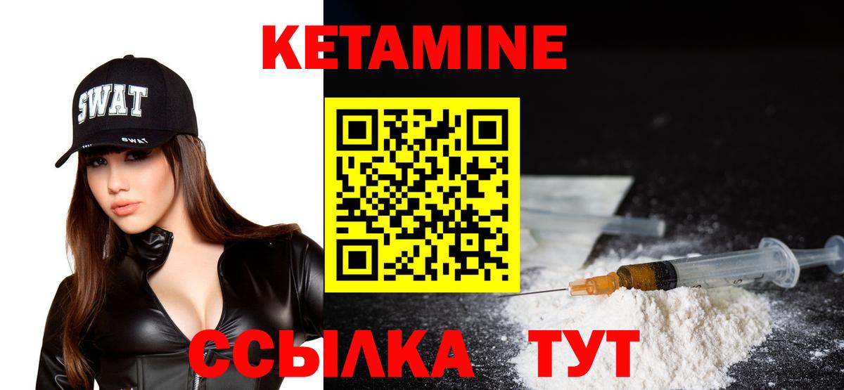 КЕТАМИН VHQ  КЕТАМИН ketamine  Кострома  Вход с VPN 