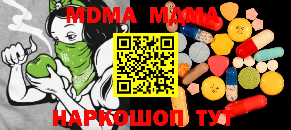 Кострома  MDMA crystal  MDMA молли  MDMA  Вход с VPN 