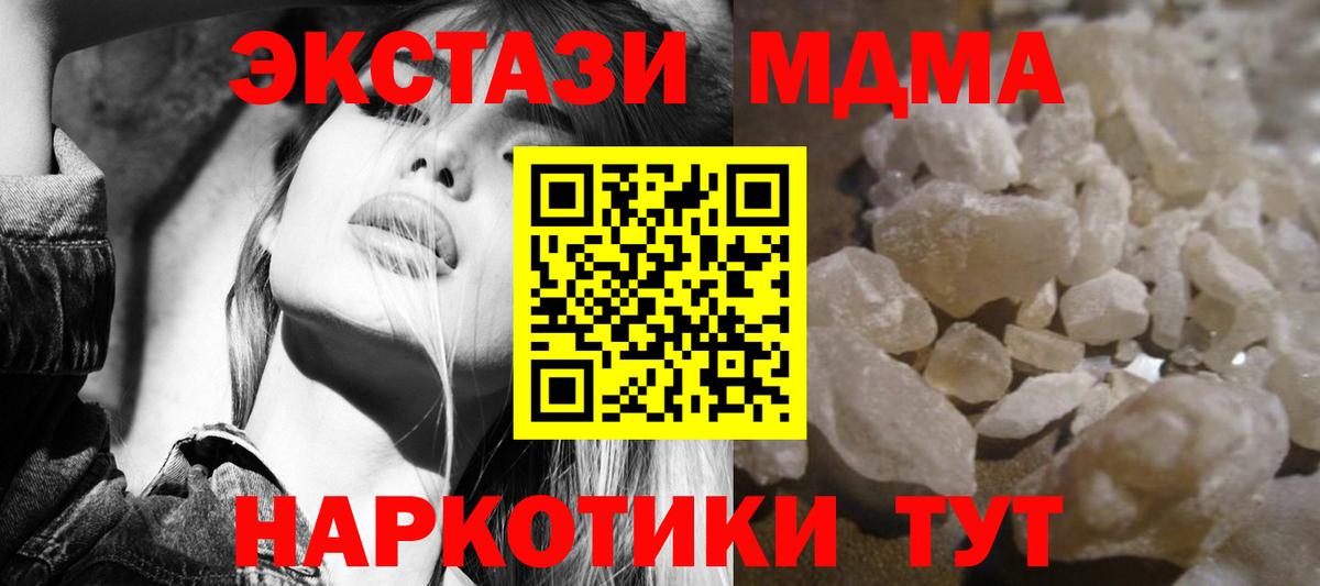 MDMA кристаллы Кострома