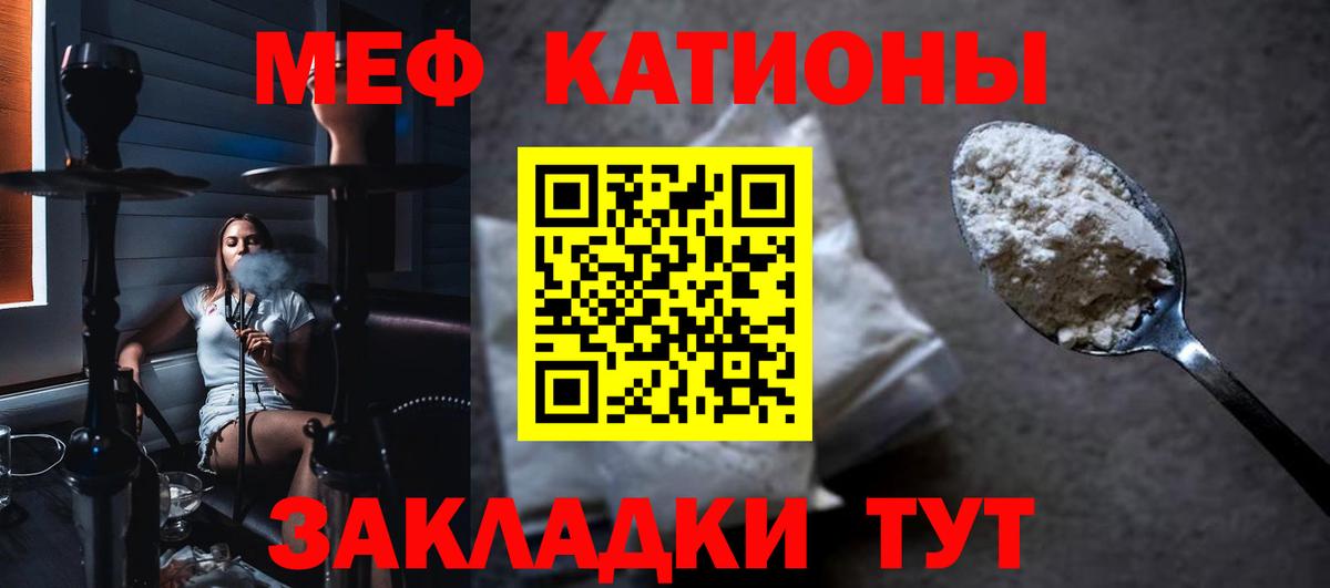 Кострома  Мефедрон кристаллы  Мефедрон  Вход с VPN 
