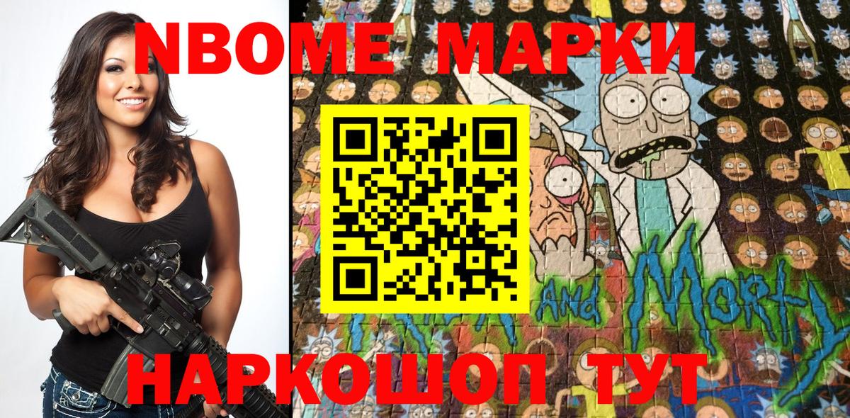 Марки NBOMe 1500мкг  Марки NBOMe 1500мкг  Вход с VPN  Наркотические марки  Кострома 