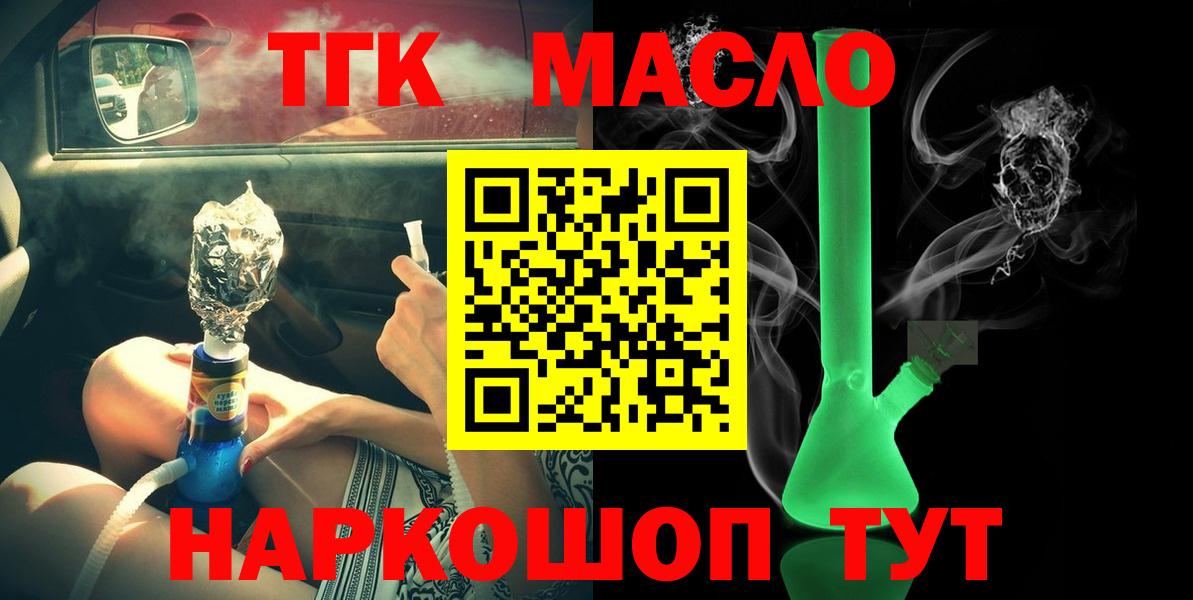 Кострома  что такое наркотик  Вход с VPN  ТГК жижа 